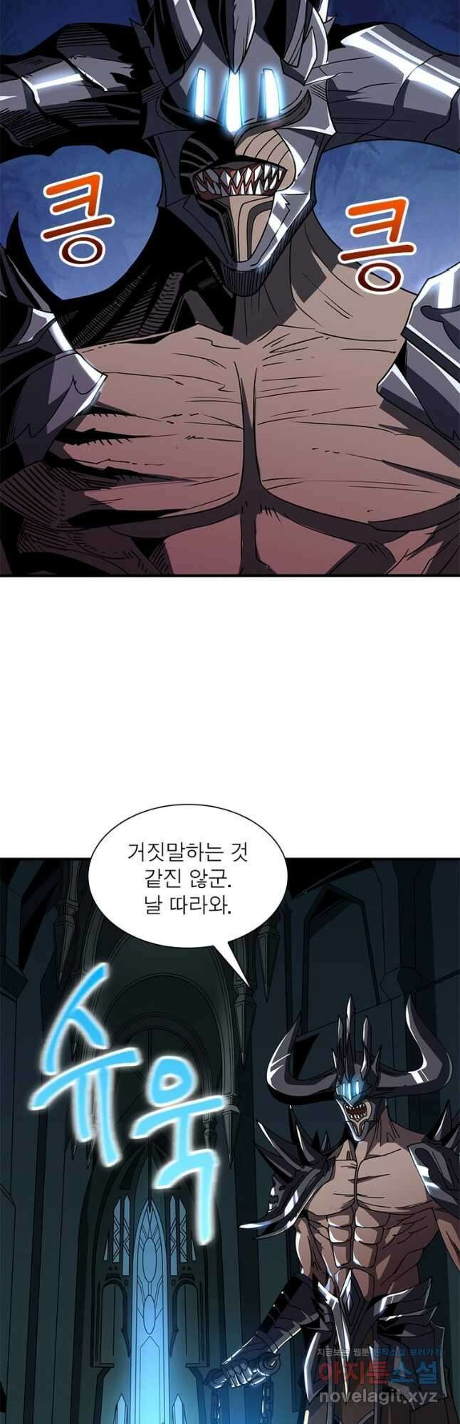리부트 시스템 193화 5