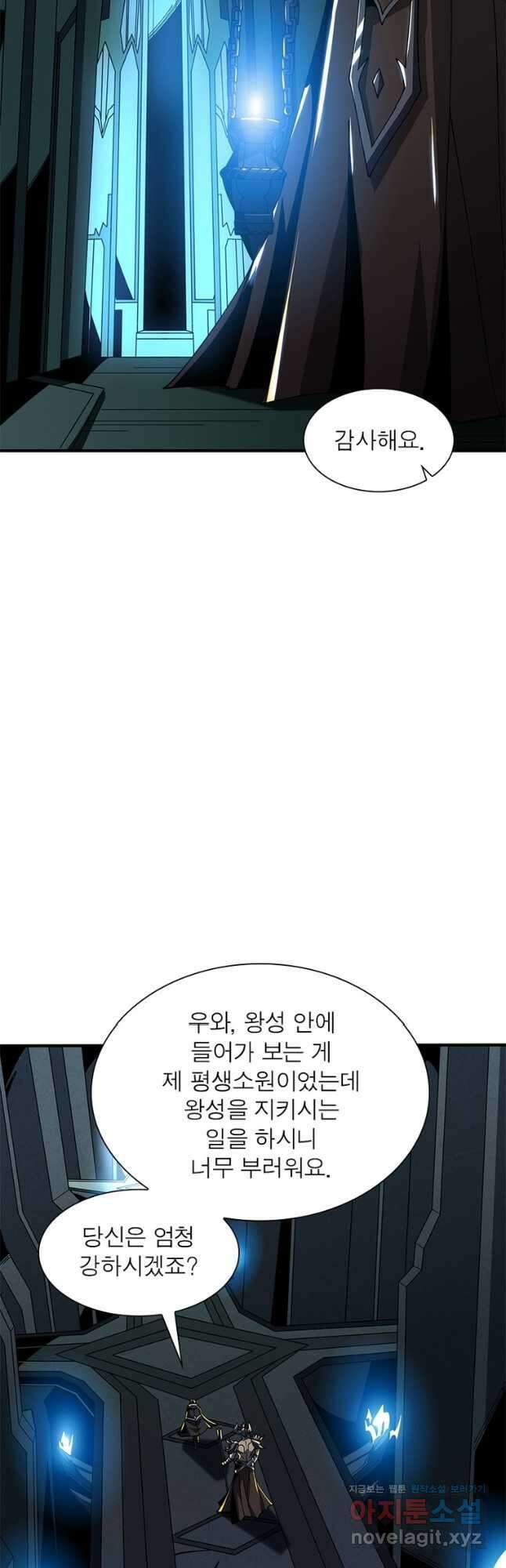 리부트 시스템 193화 6