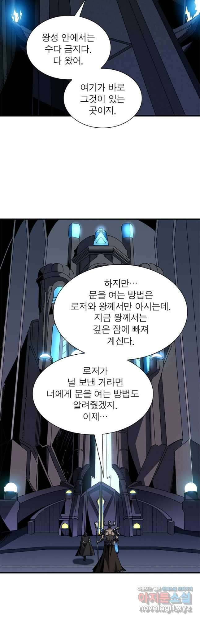 리부트 시스템 193화 7