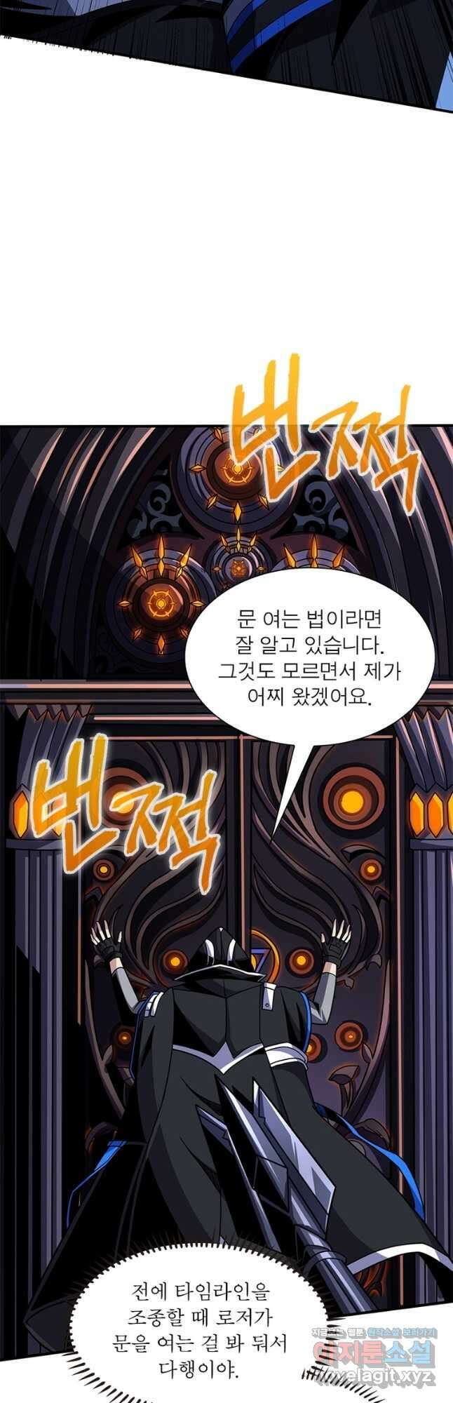리부트 시스템 193화 9
