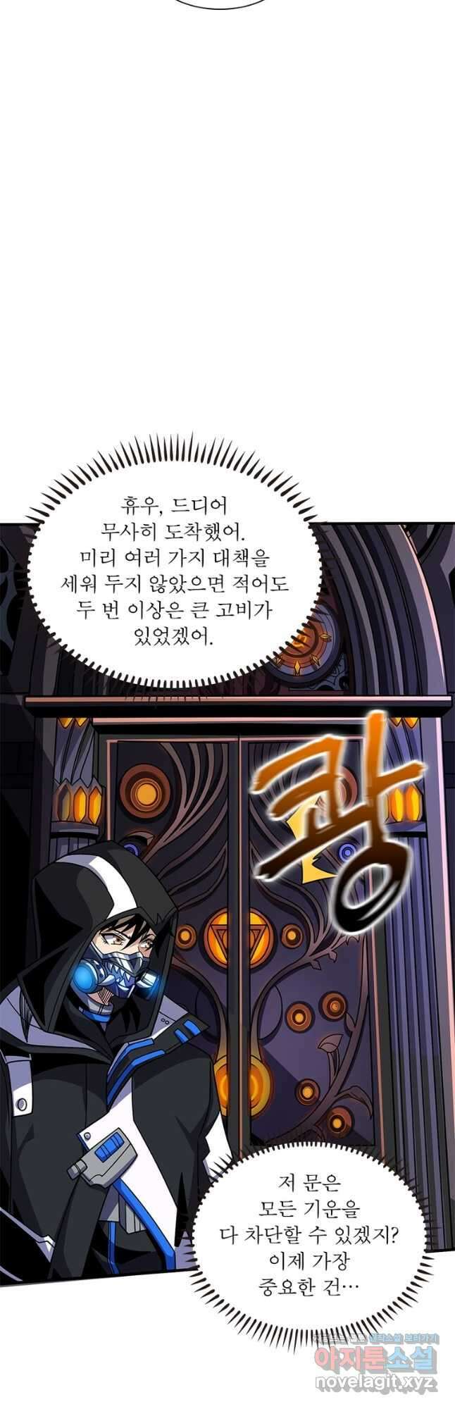 리부트 시스템 193화 11