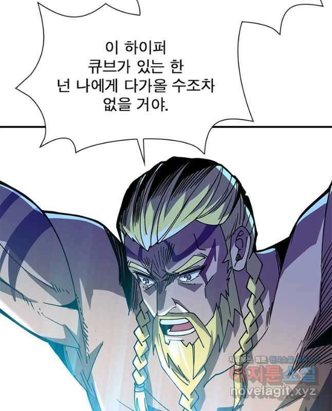 리부트 시스템 193화 15