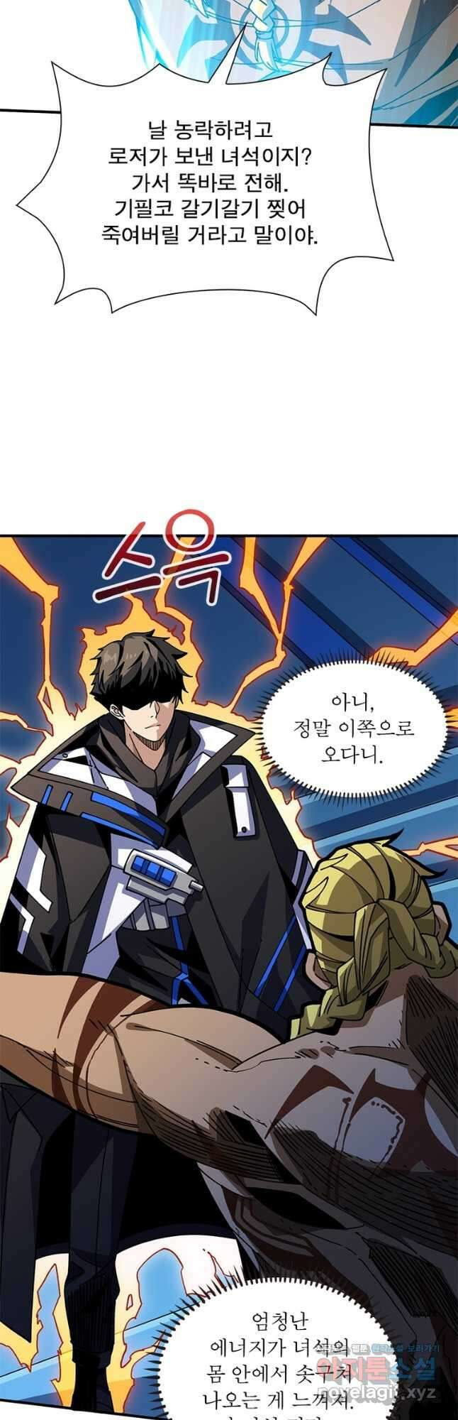 리부트 시스템 193화 16