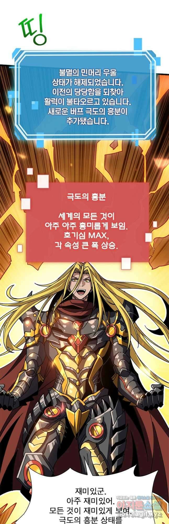 리부트 시스템 193화 21