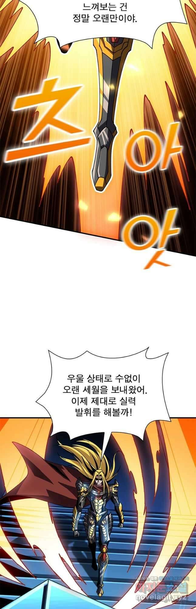 리부트 시스템 193화 22