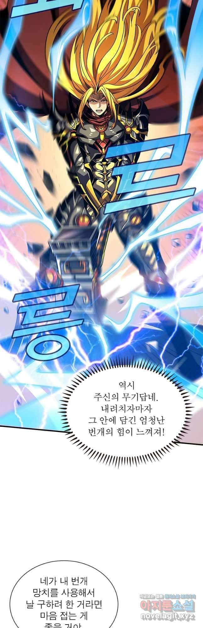 리부트 시스템 193화 24