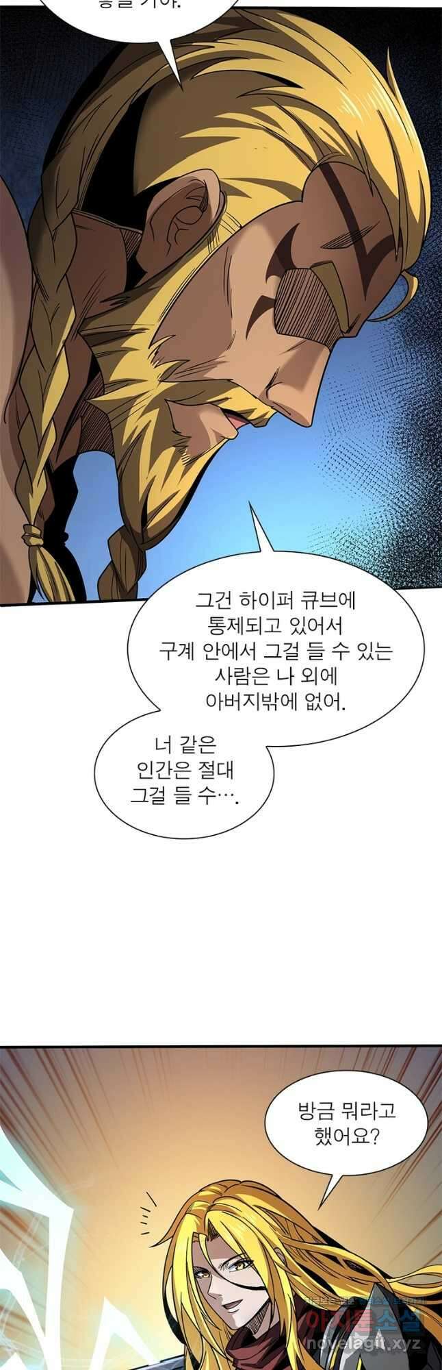 리부트 시스템 193화 25