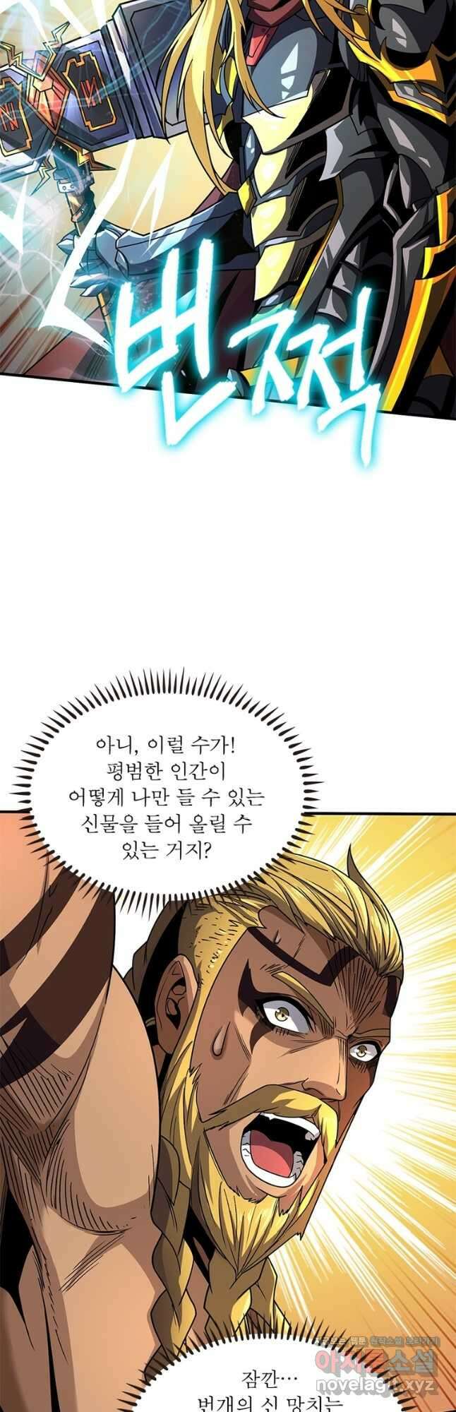 리부트 시스템 193화 26