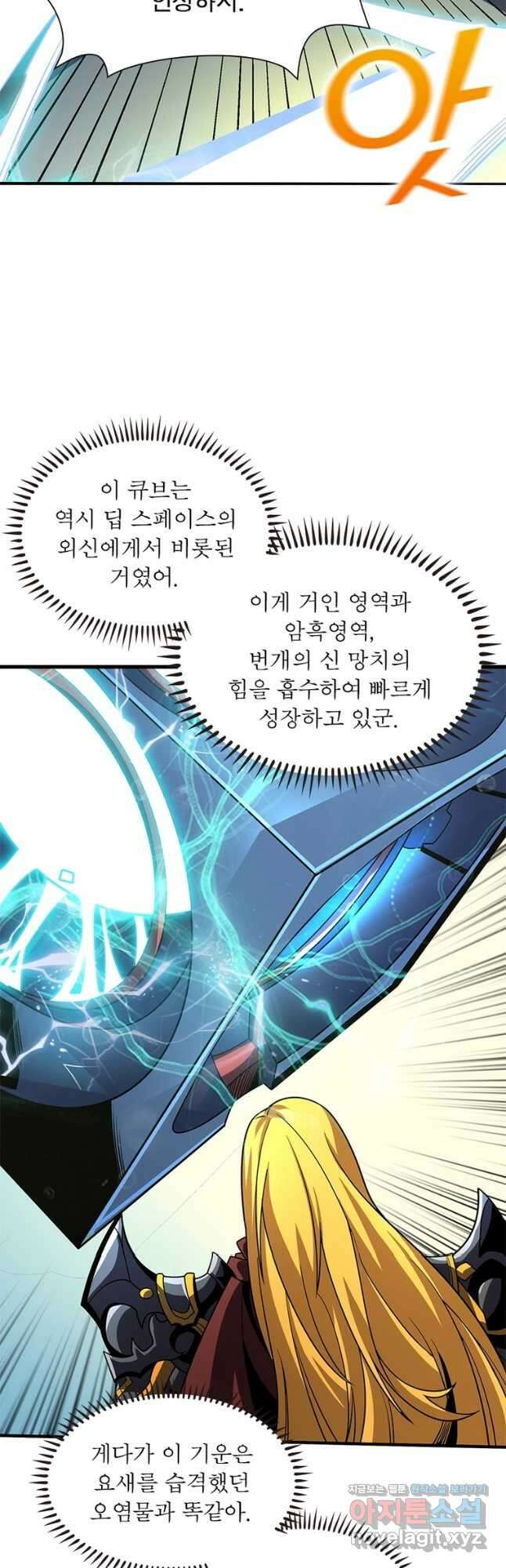 리부트 시스템 193화 29
