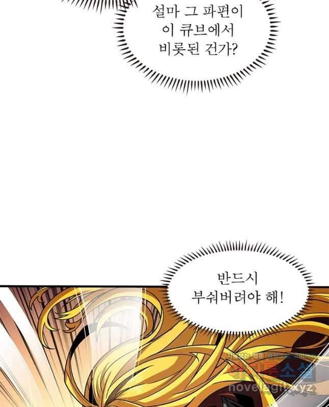 리부트 시스템 193화 30