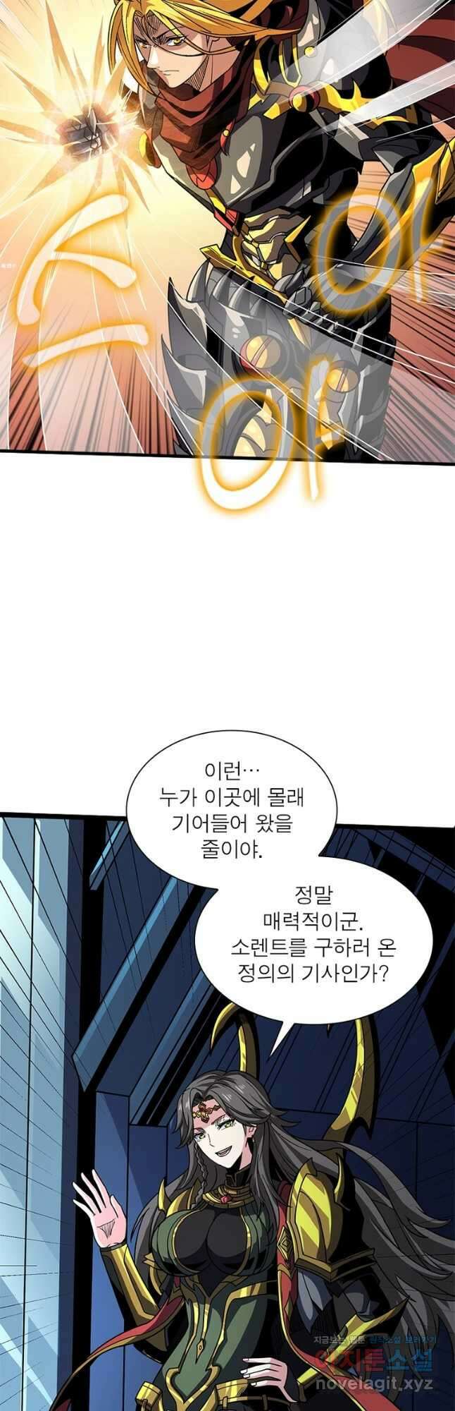 리부트 시스템 193화 31