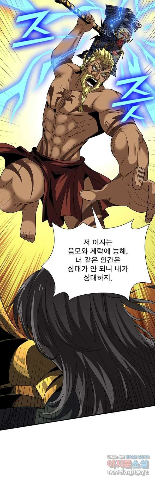 리부트 시스템 193화 33