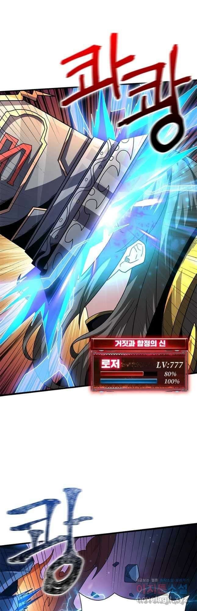 리부트 시스템 193화 34