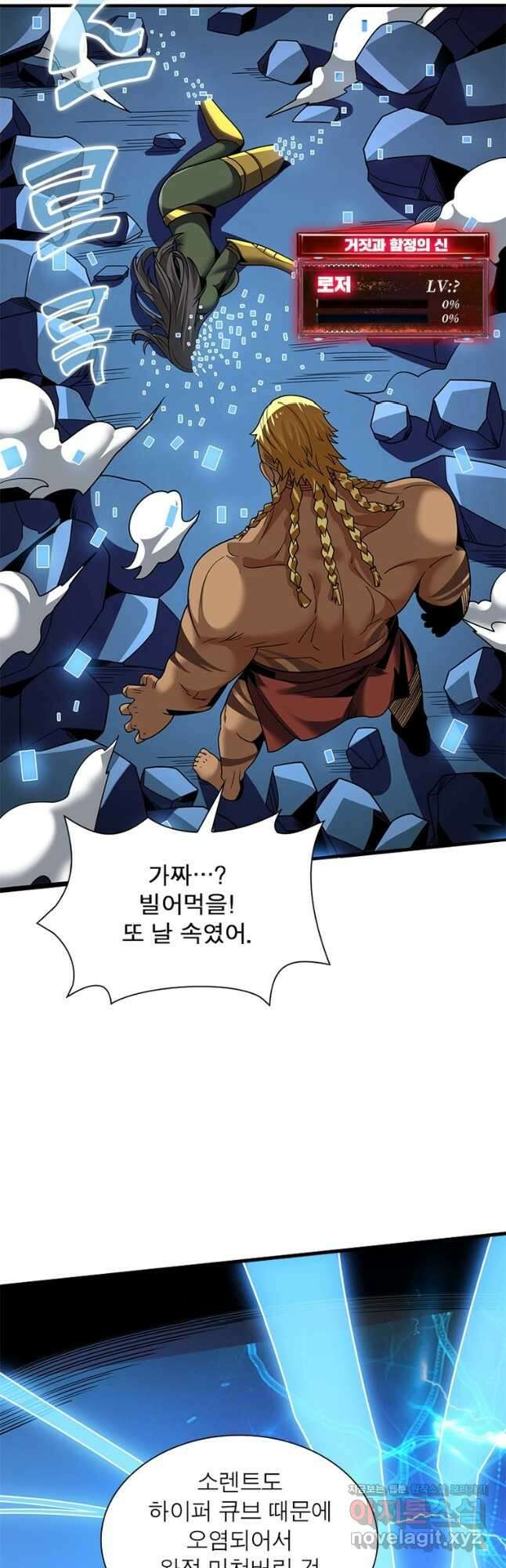 리부트 시스템 193화 36