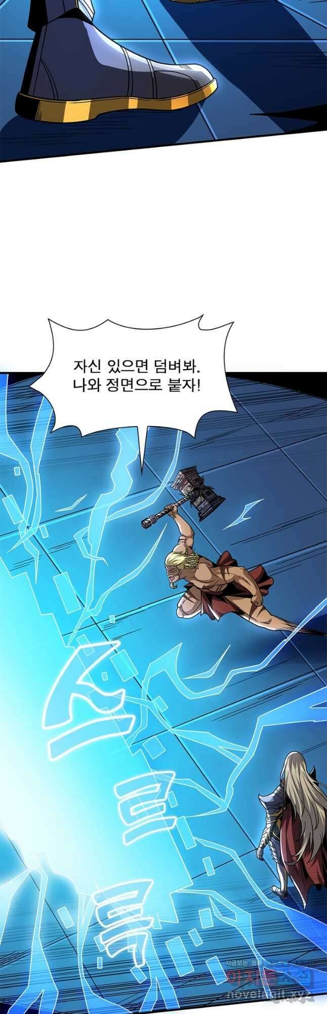 리부트 시스템 193화 38