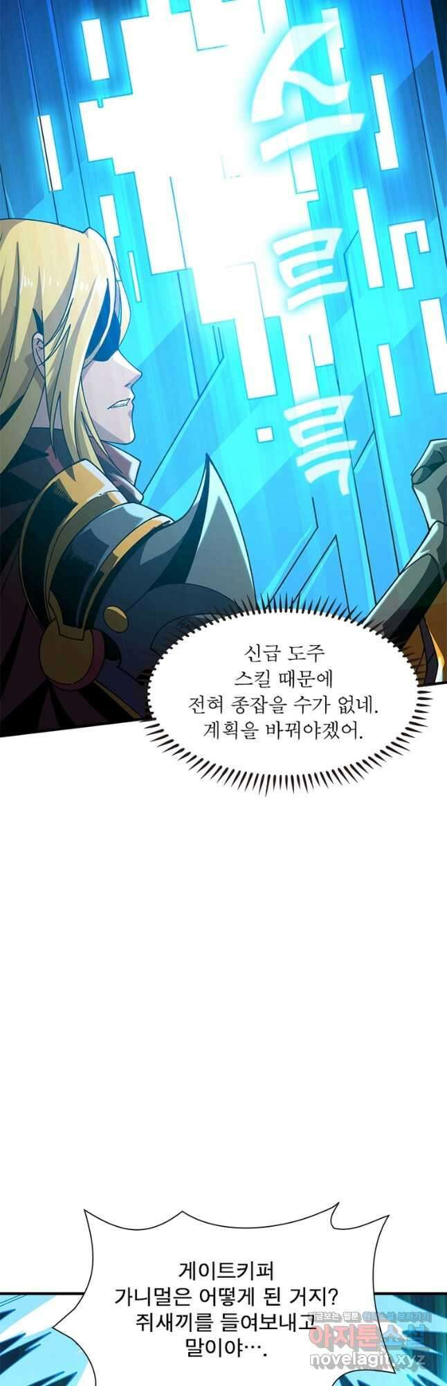 리부트 시스템 193화 44
