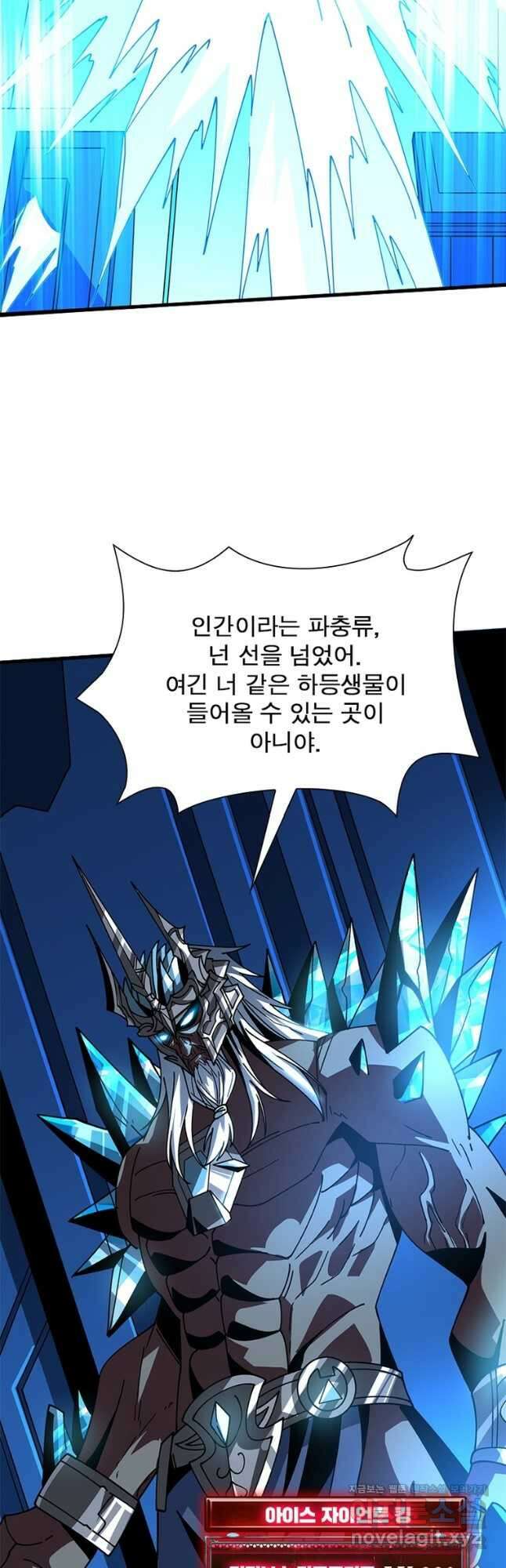리부트 시스템 193화 46