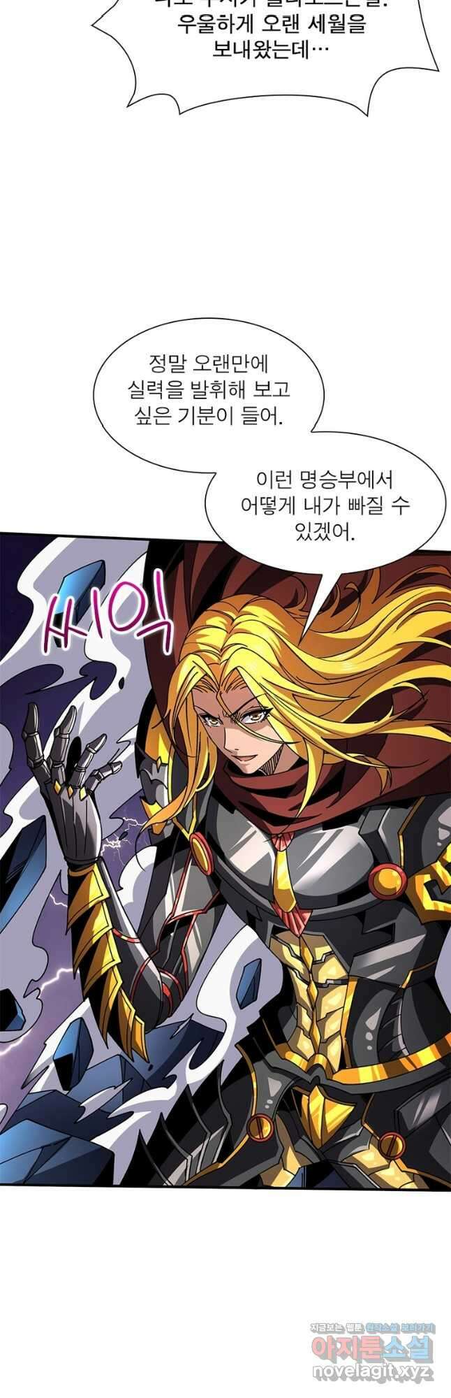 리부트 시스템 193화 55
