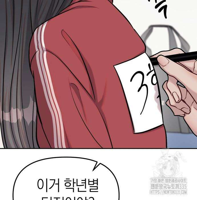 잠입! 재벌고 23화 4