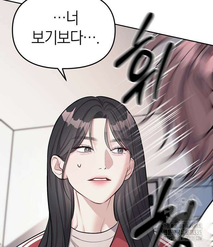 잠입! 재벌고 23화 10