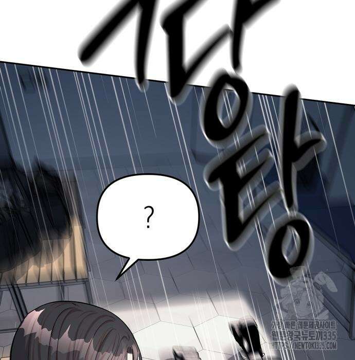 잠입! 재벌고 23화 12
