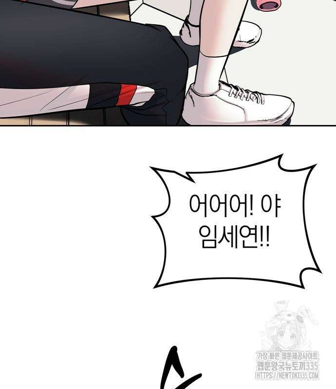 잠입! 재벌고 23화 14