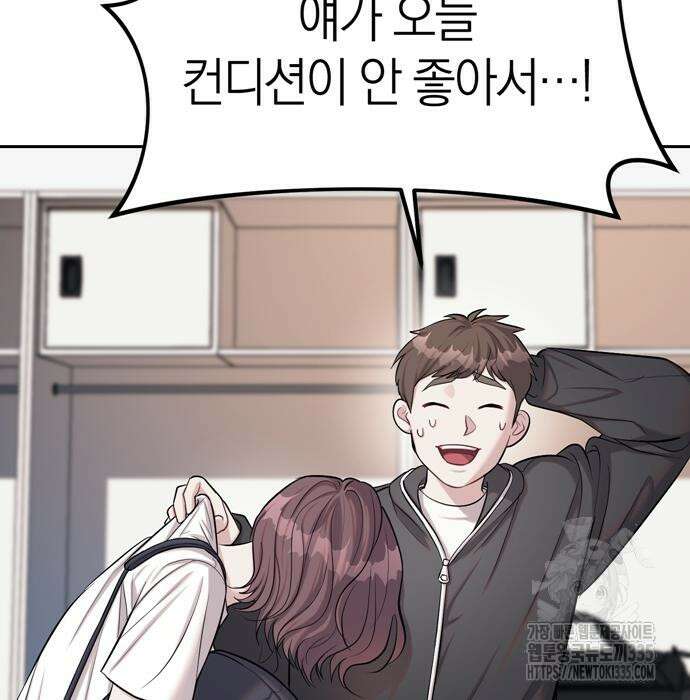 잠입! 재벌고 23화 17