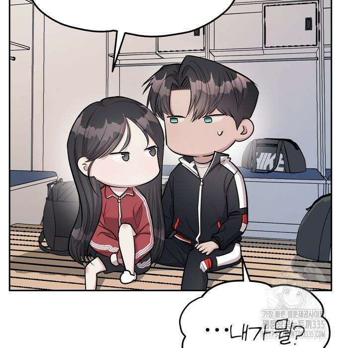 잠입! 재벌고 23화 25