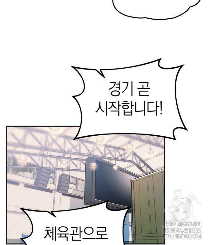 잠입! 재벌고 23화 26