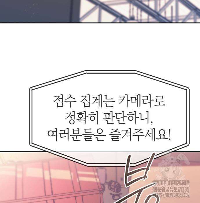 잠입! 재벌고 23화 29