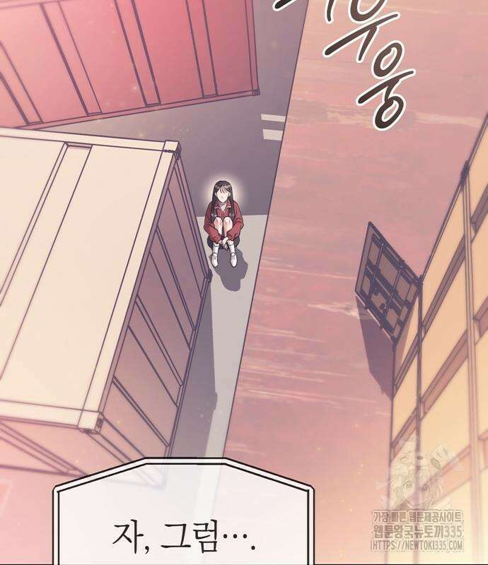 잠입! 재벌고 23화 30