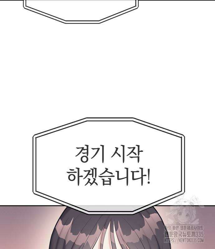 잠입! 재벌고 23화 31