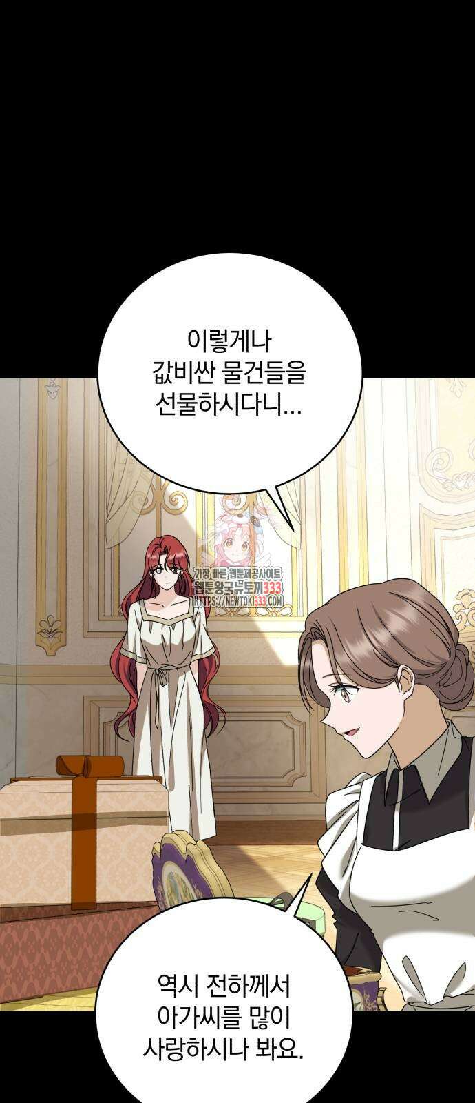 뜻밖의 청혼 14화 1