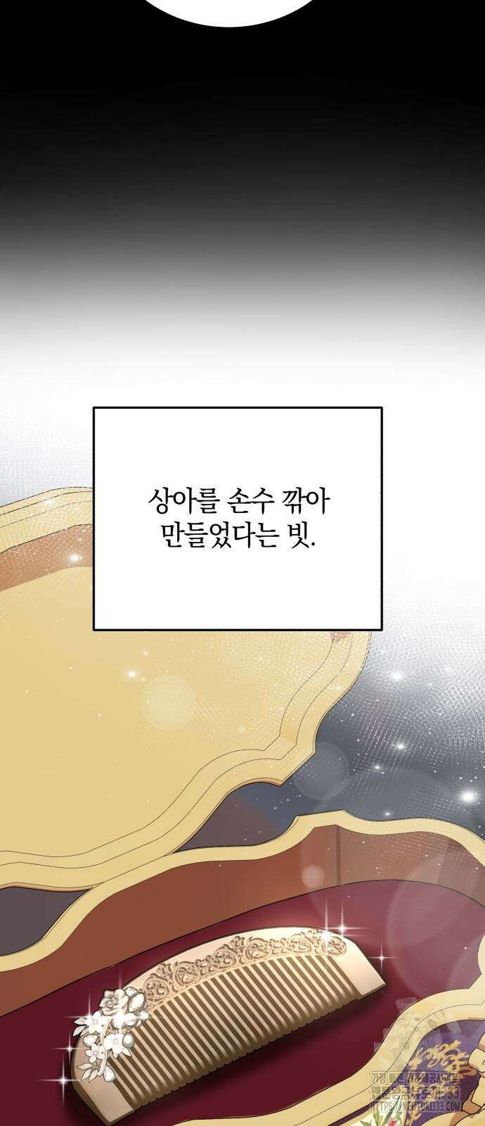 뜻밖의 청혼 14화 2