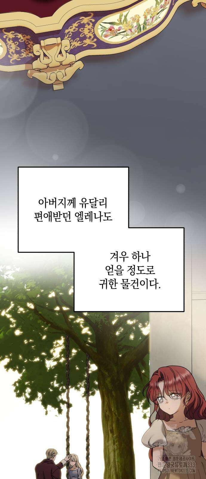 뜻밖의 청혼 14화 3