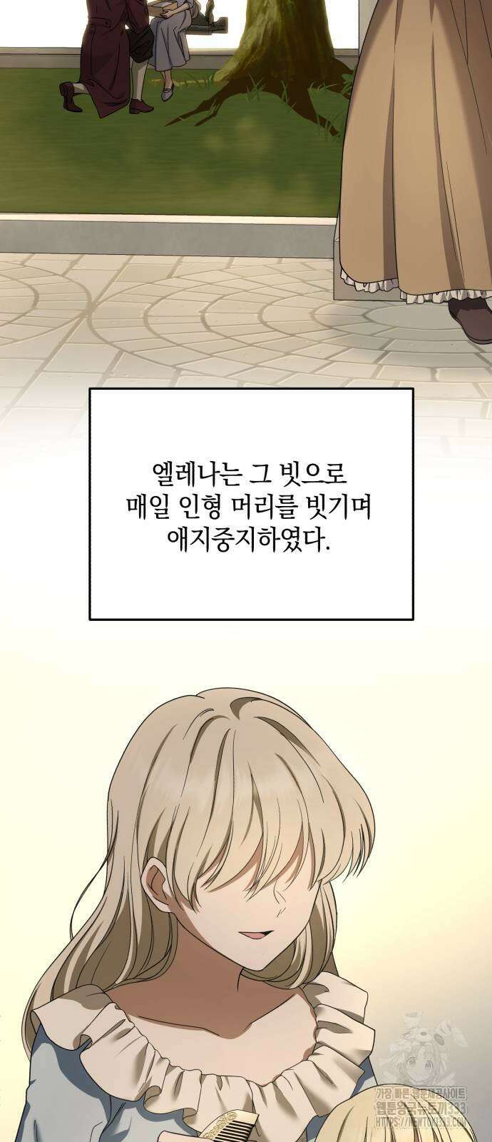 뜻밖의 청혼 14화 4