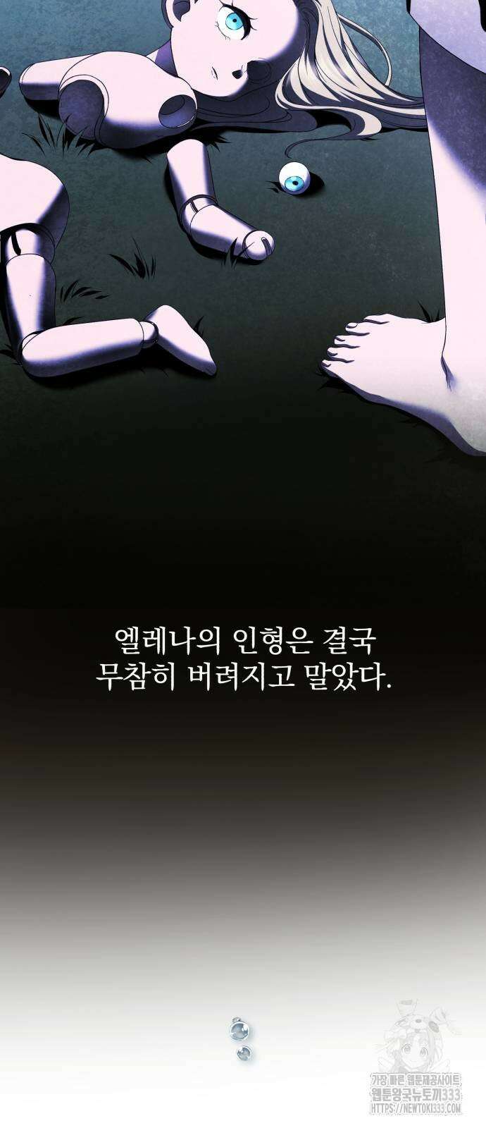 뜻밖의 청혼 14화 6