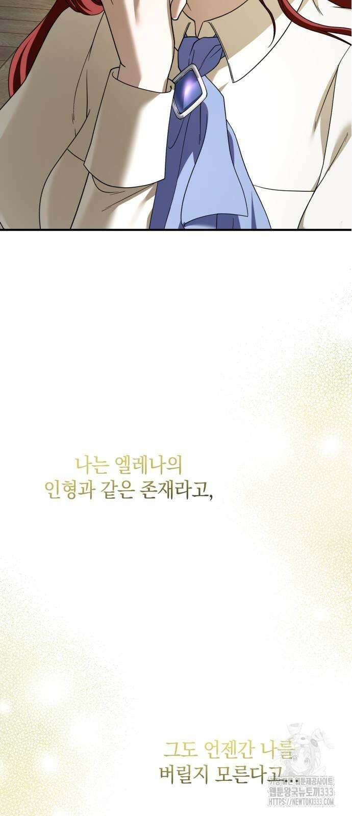 뜻밖의 청혼 14화 8