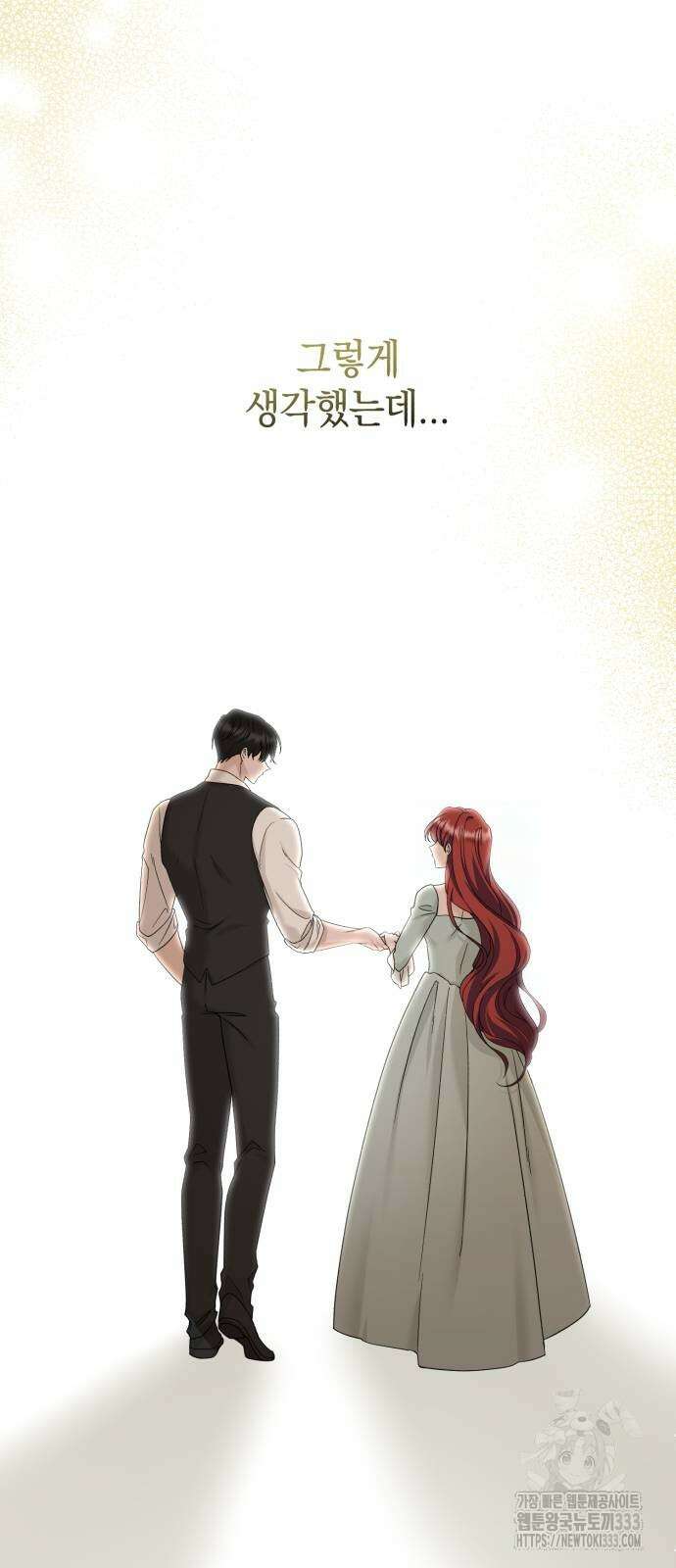뜻밖의 청혼 14화 9