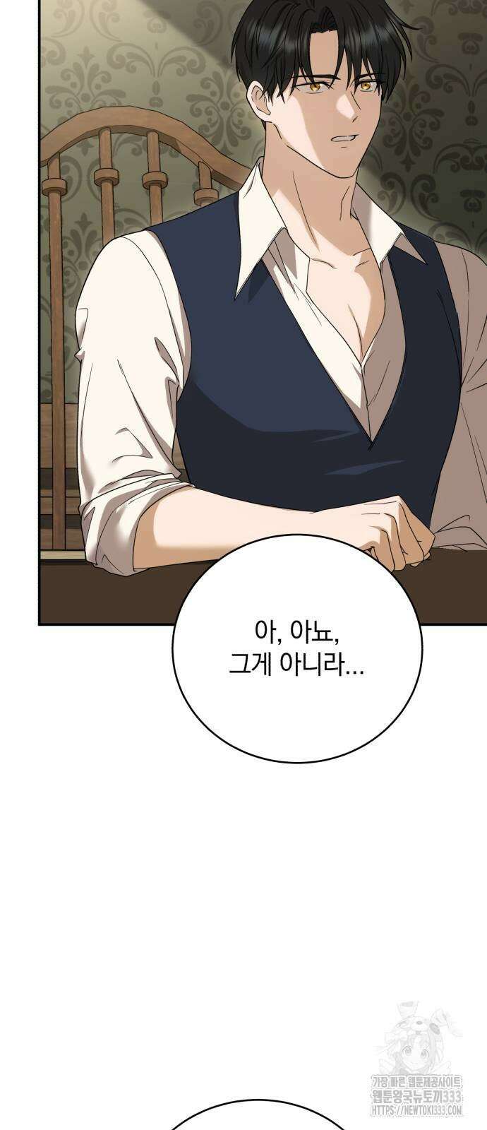 뜻밖의 청혼 14화 12