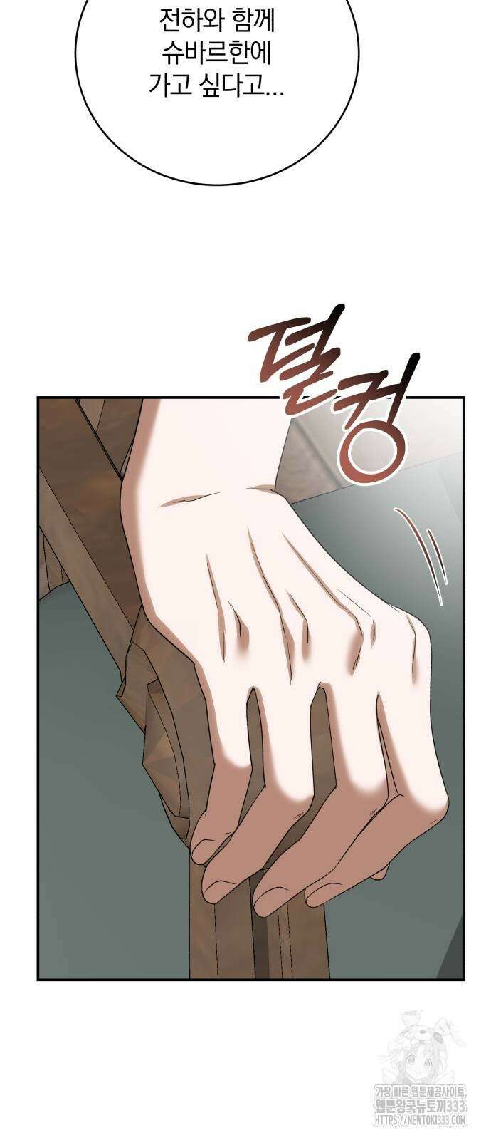 뜻밖의 청혼 14화 15