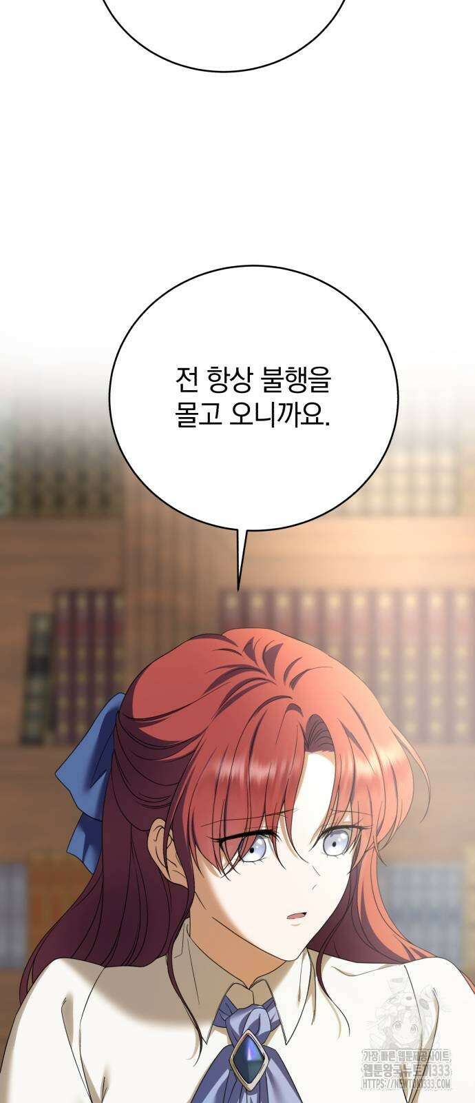 뜻밖의 청혼 14화 17