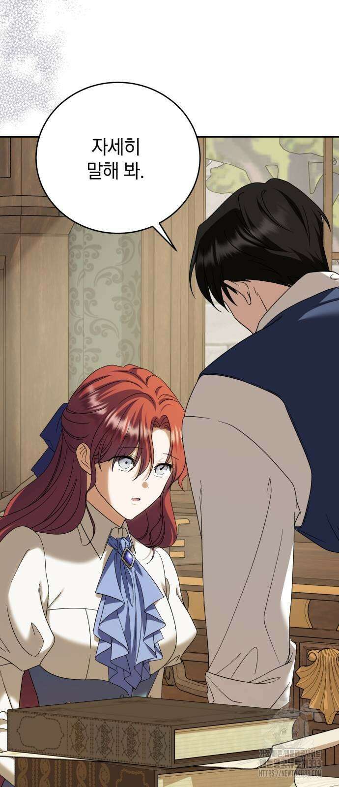 뜻밖의 청혼 14화 19