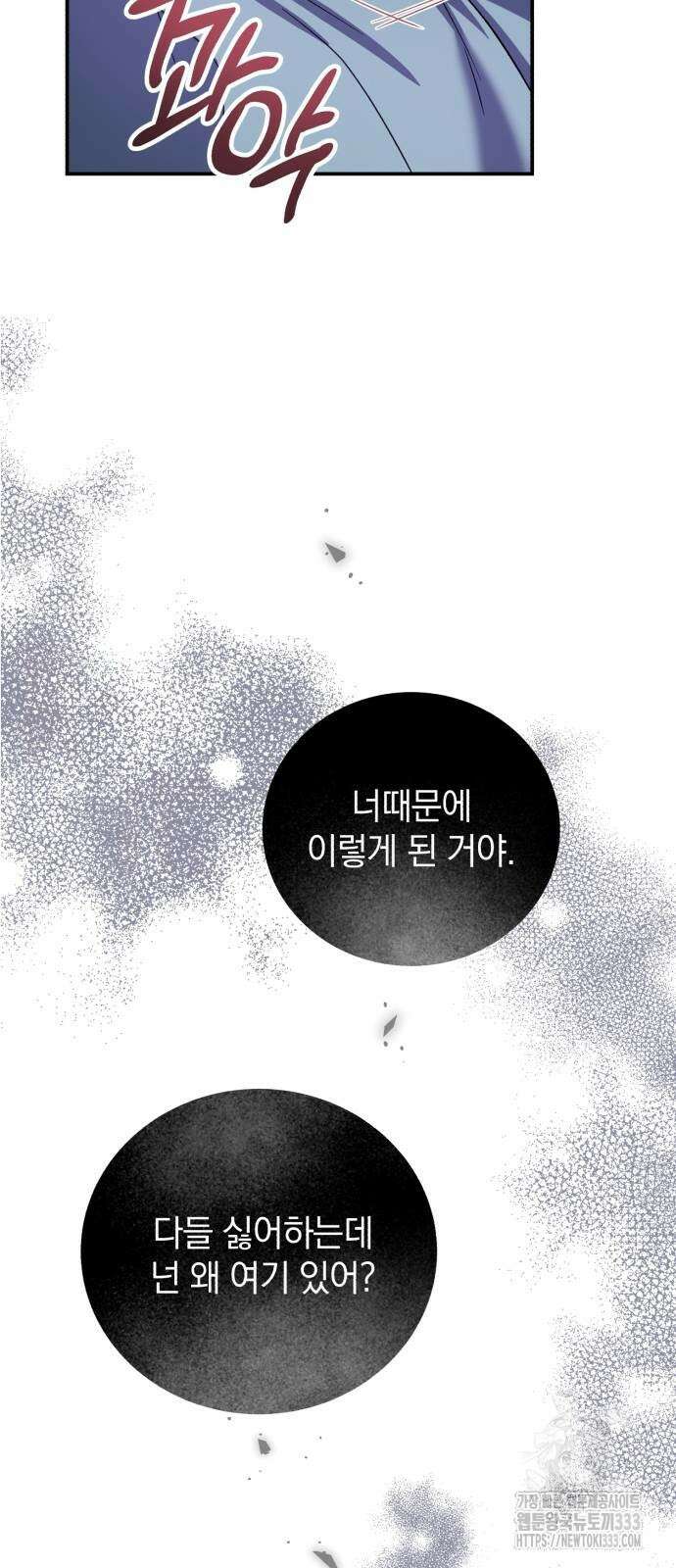 뜻밖의 청혼 14화 21