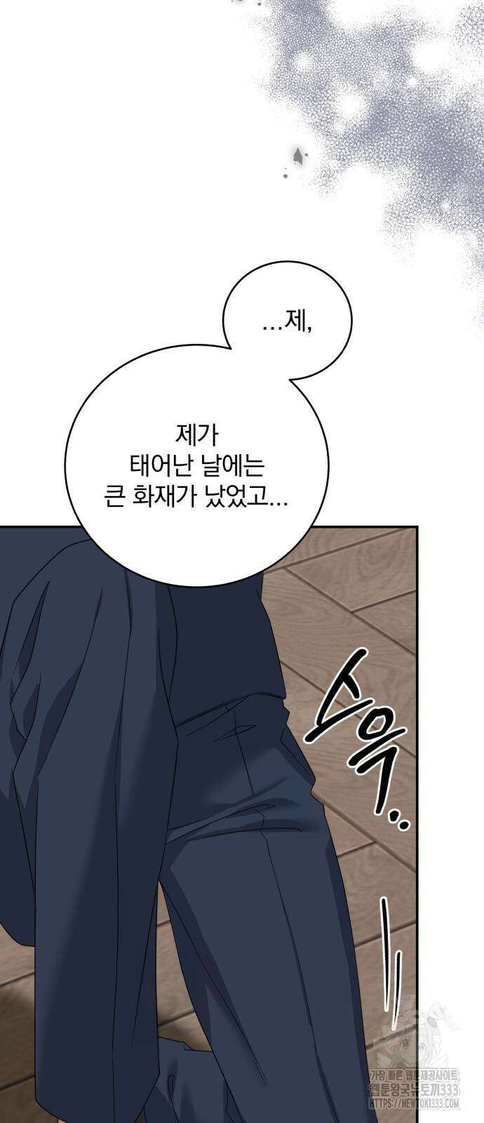 뜻밖의 청혼 14화 22