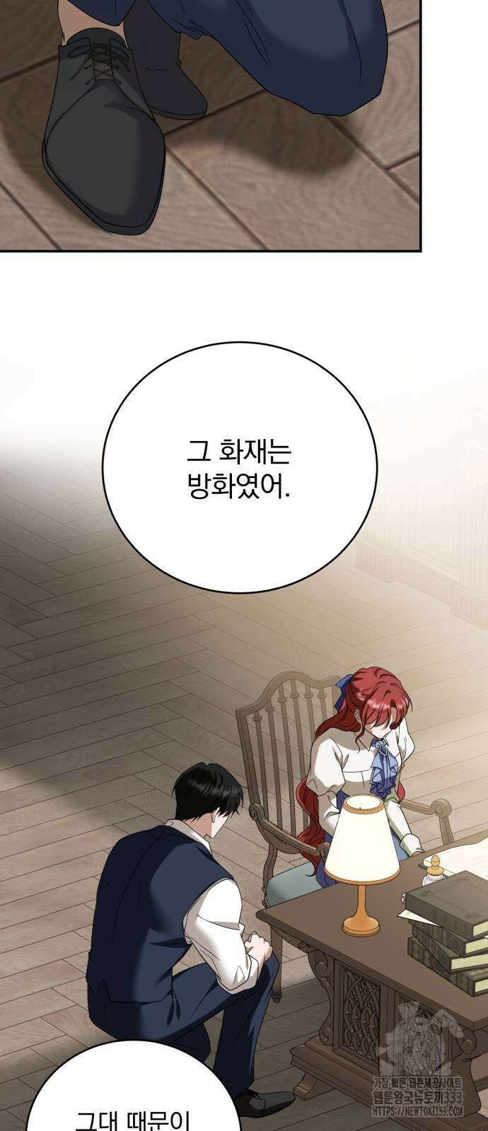 뜻밖의 청혼 14화 23