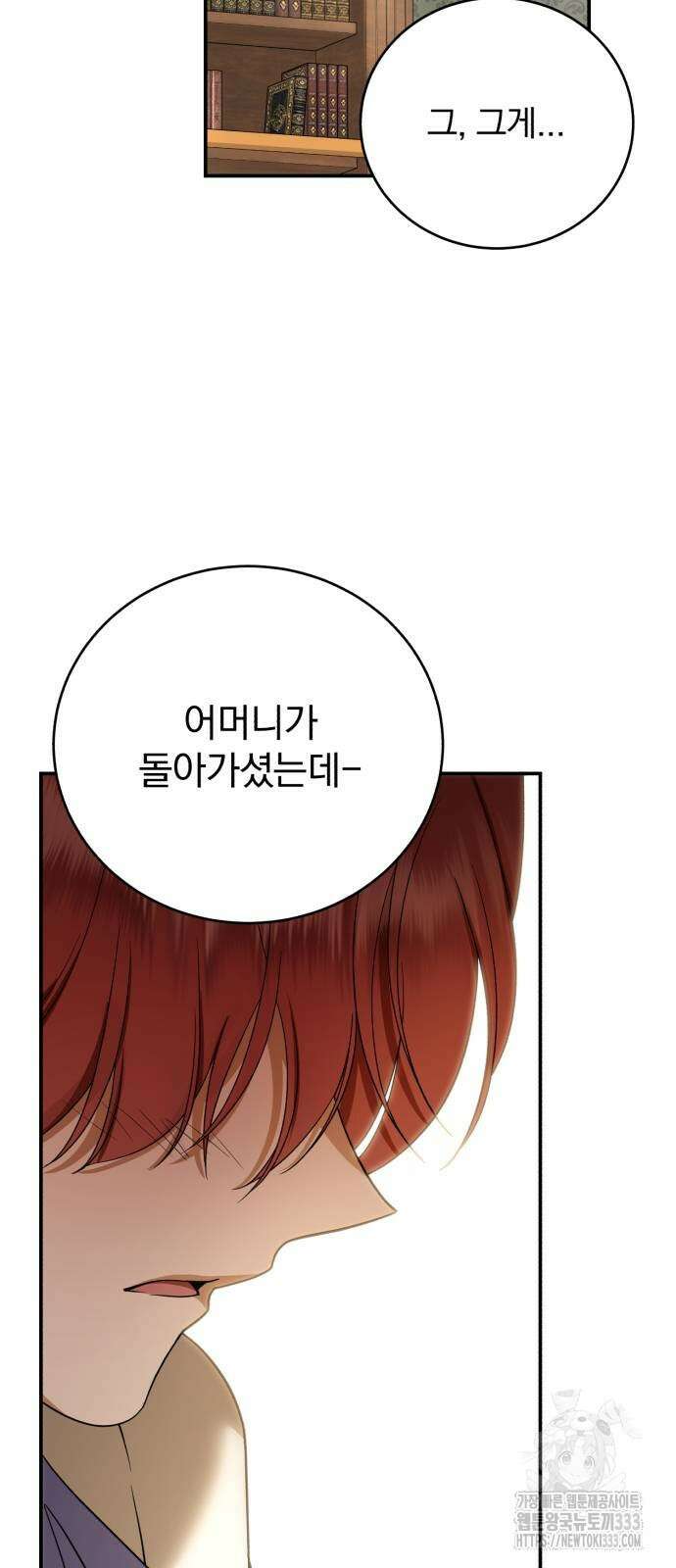 뜻밖의 청혼 14화 25