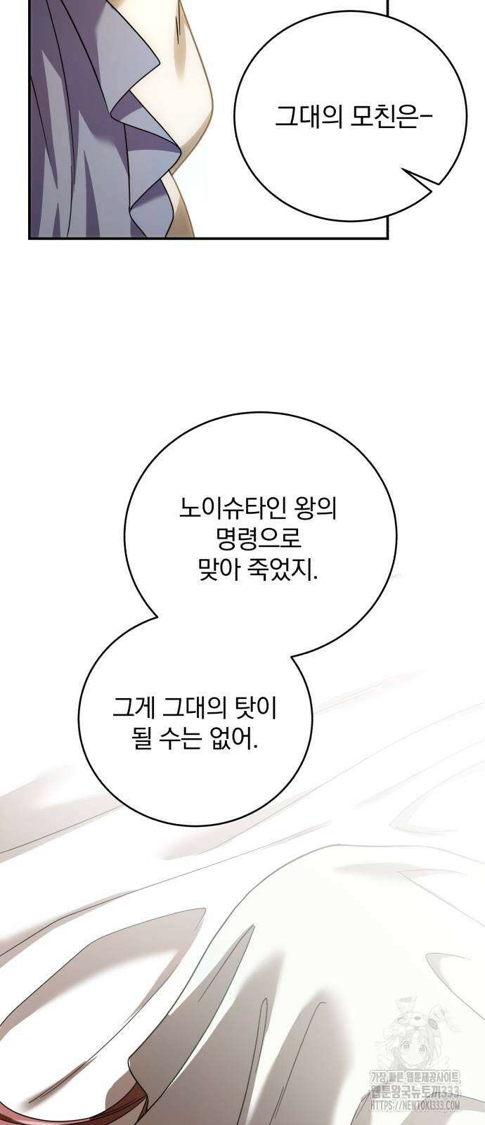 뜻밖의 청혼 14화 26