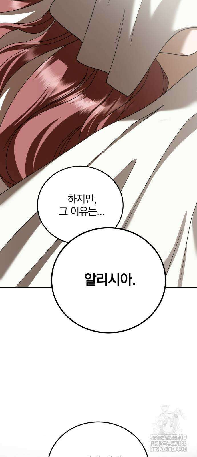 뜻밖의 청혼 14화 27