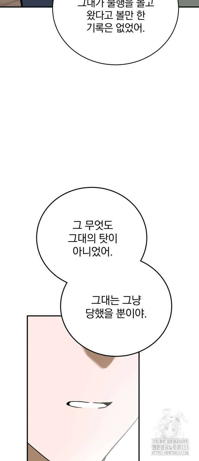 뜻밖의 청혼 14화 29